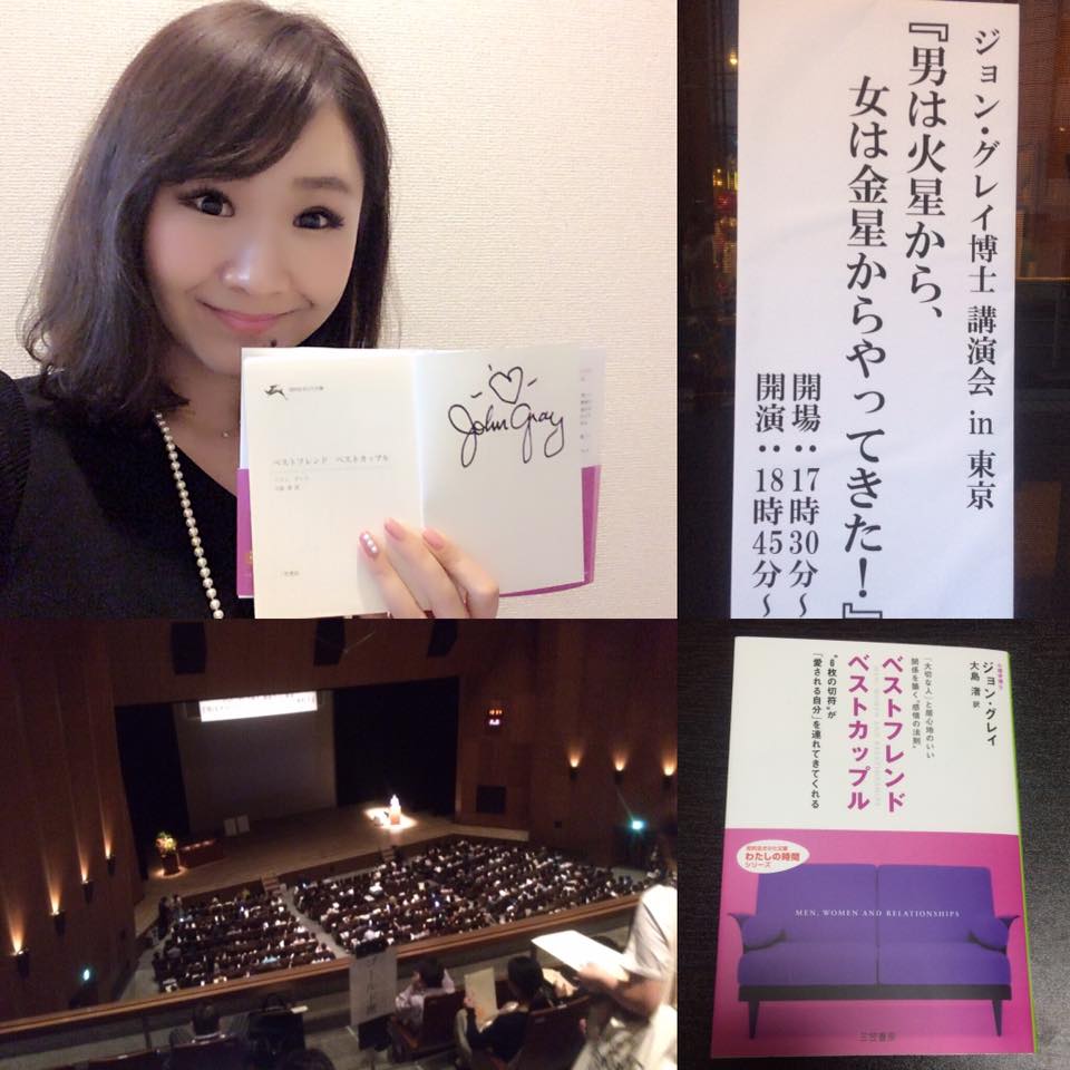 ジョン グレイ博士の講演会へ 前川由希子 オフィシャルブログ